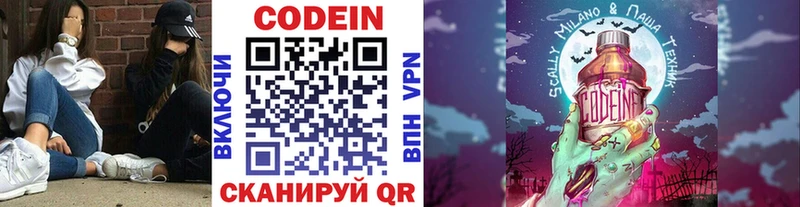 Codein напиток Lean (лин) KRAKEN зеркало Верхоянск